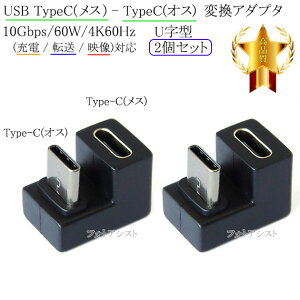 U^ϊA_v^ USB TypeC(X) - TypeC(IX) 10Gbps/60W/4K60HzΉ@2Zbg ([d / ] / fΉ)