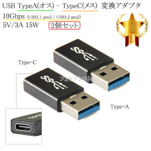 ϊA_v^ USB TypeA(IX) - TypeC(X) 10Gbps 5V/3A 56K Ή ([d / ]Ή)@2Zbg