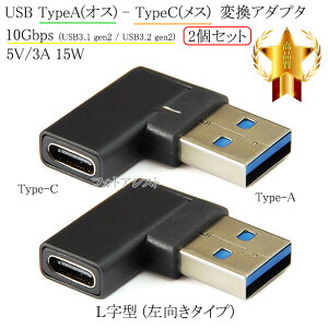 L^ϊA_v^ USB TypeA(IX) - TypeC(X) (^Cv)10Gbps 5V/3A 56K Ή ([d / ]Ή)@2Zbg