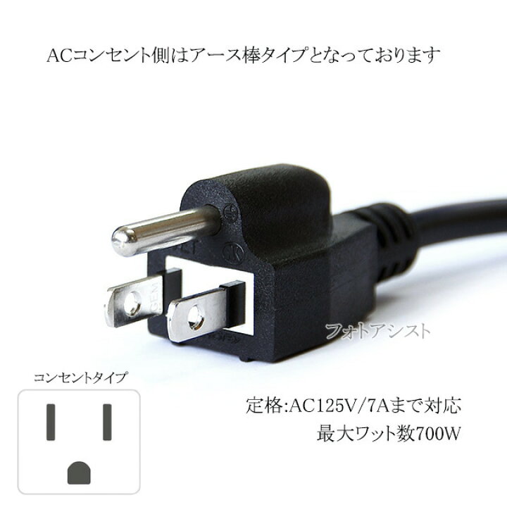 楽天市場】Panasonic/パナソニック対応 アース棒タイプ AC電源ケーブル 