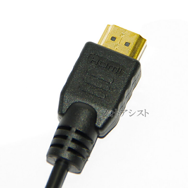 楽天市場】HDMI ケーブル HDMI - micro ソニー機種対応DLC-HEU15A互換品 1.4規格対応 1.5m ・金メッキ端子 送料無料【 メール便の場合】 : フォトアシスト 楽天市場店