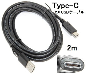 USB Type-C f[^][dP[u USB2.0 2m@56KWX^gp ʐڑ o[Vu ^CvC XPERIAEjeh[XCb`Ȃǂ̏[dɁ@yΉ
