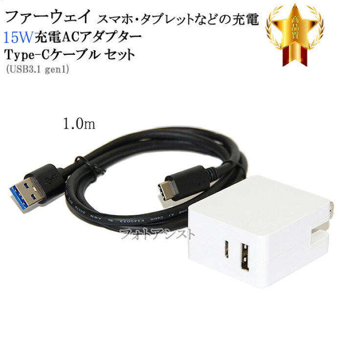 楽天市場】【互換品】 Huawei ファーウェイ スマートフォン 