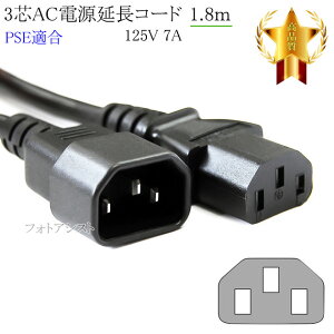 NEC�Ή� �d�������P�[�u���@3�s���I�X - 3�s�����X 1.8m 7A 125V Part.2 PSE�K��