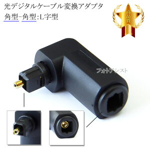 fW^P[uϊA_v^ yp^-p^FL^zToslink S/PDIF OPTICAL y[ւ̏ꍇz