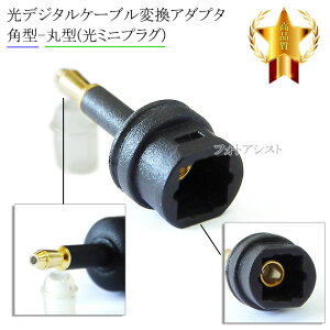 fW^P[uϊA_v^ yp^-ی^(~jvO)zToslink S/PDIF OPTICAL y[ւ̏ꍇz