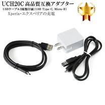 楽天市場】xperia tablet z so-03e（バッテリー・充電器 