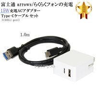 楽天市場】arrows be4 f-41a acアダプタ type-cの通販