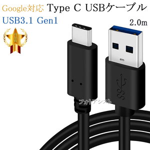 y݊iz O[O Google Ή Type-CP[u(A-C USB3.1 gen1 2m F) y[ւ̏ꍇz