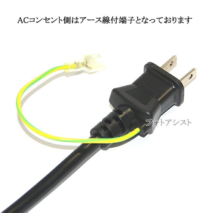 楽天市場】YAMAHA/ヤマハ対応 アース線付き AC電源ケーブル 1.8m 125v 