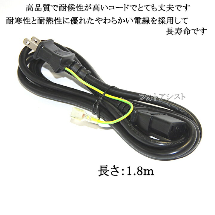 楽天市場】YAMAHA/ヤマハ対応 アース線付き AC電源ケーブル 1.8m 125v 