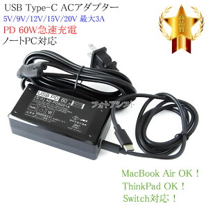 USB Type-C AC�A�_�v�^�[ PD60W �}���[�d USB-PD3.0�Ή� �m�[�gPC�Ή� 20V 3A �X�C�b�`���O�d��