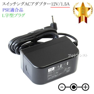 �y�L�ڃp�i�\�j�b�N�@��Ή��z�X�C�b�`���OAC�A�_�v�^�[ L���^�v���O 12V/1.5A PSE�K�����i �yset41L-6555�z