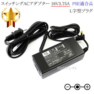 �y�ėp�i�z�X�C�b�`���OAC�A�_�v�^�[ L���^�v���O 16V/3.75A PSE�K�����i �yset88L-6540�z