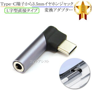���̑����[�J�[5�Ή� USB TypeC-3.5mm�W���b�N�ϊ��A�_�v�^�[ L���^�����^�C�v �u���b�N/�V���o�[