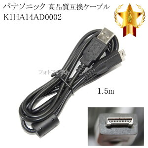 y݊izPanasonic pi\jbN@K1HA14AD0002@i݊@USBڑP[u@1.5m DMC-FT1ETZ7EGH1ȂǑΉ