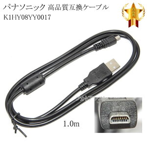 �y�݊��i�zPanasonic �p�i�\�j�b�N�@K1HY08YY0017�@���i���݊��@USB�ڑ��P�[�u���@�@1.0m