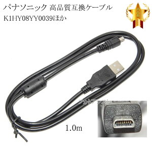 �y�݊��i�zPanasonic �p�i�\�j�b�N�@K1HY08YY0039�ق��@���i���݊��@USB�ڑ��P�[�u���@�@1.0m
