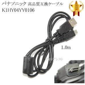 y݊izPanasonic pi\jbN@K1HY04YY0106@i݊@Micro-B USBڑP[u@@1.0m