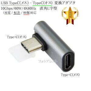 L���^���p�ϊ��A�_�v�^ USB TypeC(���X) - TypeC(�I�X) 10Gbps/60W/4K60Hz�Ή� (�[�d / �]�� / �f���Ή�)