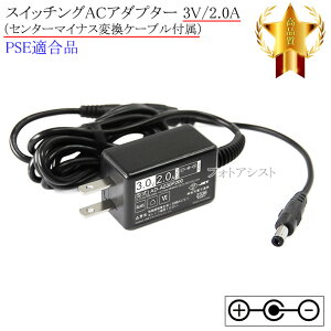 �y�L�ڃ\�j�[�@��Ή��z�X�C�b�`���OAC�A�_�v�^�[ 3V/2.0A �Z���^�[�}�C�i�X PSE�K�����i �yset76-7002�z
