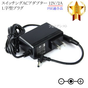 �y�L�ڎR�P�@��Ή��z�X�C�b�`���OAC�A�_�v�^�[ L���^�v���O 12V/2A PSE�K�����i �yset57L-6766�z