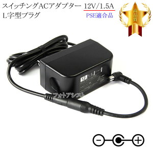 �y�L��ALINCO�@��Ή��z�X�C�b�`���OAC�A�_�v�^�[ L���^�v���O 12V/1.5A PSE�K�����i �yset80L-6801�z