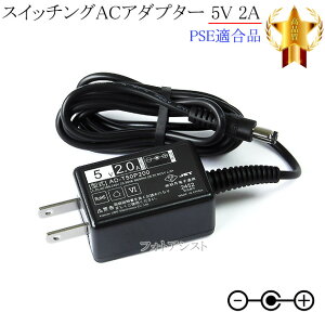 �y�L��IODATA�@��Ή��z�X�C�b�`���OAC�A�_�v�^�[ 5V/2A PSE�K�����i �y76-6640�z