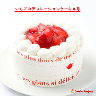 苺 デコレーションケーキ 誕生日ケーキ ケーキ お試し100円割引 ショートケーキ バースデー 記念日 お祝…