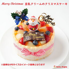 クリスマスケーキ 送料無料 2026年 クリスマス 限定 豆乳クリームのクリスマスケーキ サンタ付き ファーストバースデーケーキ スマッシュケーキ 1歳のクリスマスケーキ 1才赤ちゃん クリスマスケーキ 乳幼児 ケーキ お祝いクリスマスケーキ ギフト