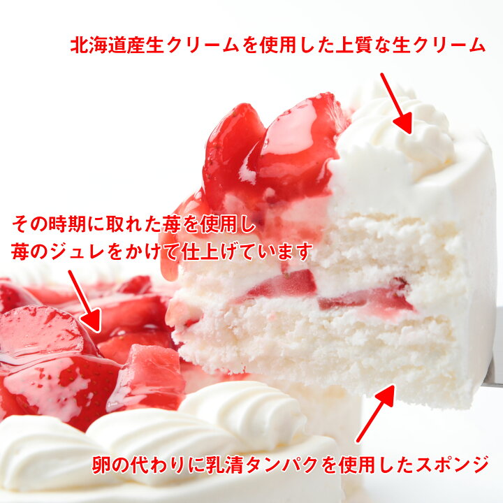 楽天市場 送料無料 卵を使用していないバースデーケーキ5号 卵不使用ケーキ 卵アレルギーケーキ クリスマス アレルギーケーキ 卵不使用 バースデーケーキ 卵除去 誕生日ケーキ 直径15cm 苺 たまごアレルギー 父の日 サンタアンジェラ