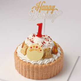 バースデーケーキ 1才 誕生日ケーキ 1歳 2歳 お祝いケーキ ファーストバースデーケーキ スマッシュケーキ 2段 立体ケーキ 豆乳クリームケーキ 3号×5号 豪華な2段のお誕生日ケーキでケーキトッパーと数字のキャンドル　バースデーチョコプレートがセット インスタ映え