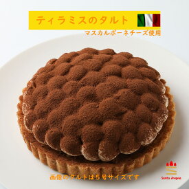 ティラミス バースデーケーキ 誕生日ケーキ チーズケーキ タルト 送料無料 記念日ケーキ ホールケーキ