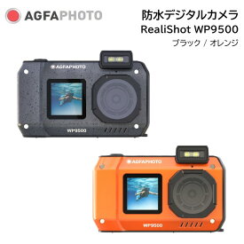 AGFA［アグファ］防水デジタルカメラ RealiShot WP9500 ブラック／オレンジ　（コンパクトカメラ デジタルカメラ コンデジ 防水カメラ 水中カメラ 防水 防塵 海 プール 川 マリンスポーツ 釣り キャンプ 旅行 プレゼント 正規品）