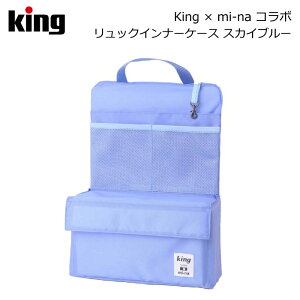 KingmLOnmi-naR{ bNCi[P[X XJCu[ iKing mi-na ~[i obOCobO JobO [  anello KANKEN Ǖi bN ჌t ~[X Y 