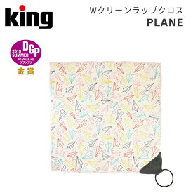 King［キング］クリーニングクロス Wクリーンラップ クロス PLANE プレーン　（クリーニングクロス 超極細繊維 マイクロファイバー メガネ カメラ 携帯 トレシー マイクロファイバークロス 眼鏡拭き 可愛い）