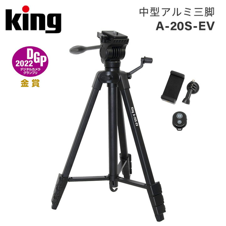 楽天市場 King キング 中型アルミ三脚 A s Ev 150cm 撮影 写真 動画 ミラーレス 一眼レフ ビデオカメラ 安定感 アサヌマネットショップ楽天市場店 楽天市場 King キング 中型アルミ三脚 A s Ev 150cm 撮影 写真 動画 ミラーレス 一眼レフ ビデオカメラ 安定感 アサヌマネットショップ楽天市場店