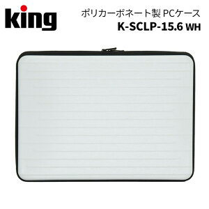 King�m�L���O�nPC�P�[�X SCLP BK-BG-WH, 11-13-15.6inch�iPC �p�\�R�� �C���i�[�P�[�X�e�����[�N �����[�g���[�N �����^�� �y�ʁj