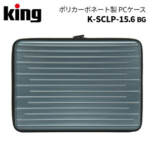King�m�L���O�nPC�P�[�X SCLP BK-BG-WH, 11-13-15.6inch�iPC �p�\�R�� �C���i�[�P�[�X�e�����[�N �����[�g���[�N �����^�� �y�ʁj