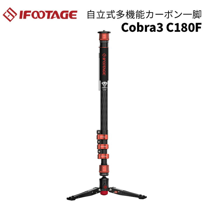 楽天市場】【ポイント10倍】IFOOTAGE［アイフッテージ］COBRA3 C180F 