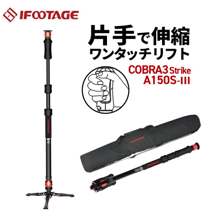 楽天市場】【ポイント10倍】IFOOTAGE［アイフッテージ］COBRA3 Strike  
