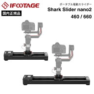 【国内正規品】IFOOTAGE［アイフッテージ］Shark Slider nano2 460 / 660　（電動スライダー コンパクト …