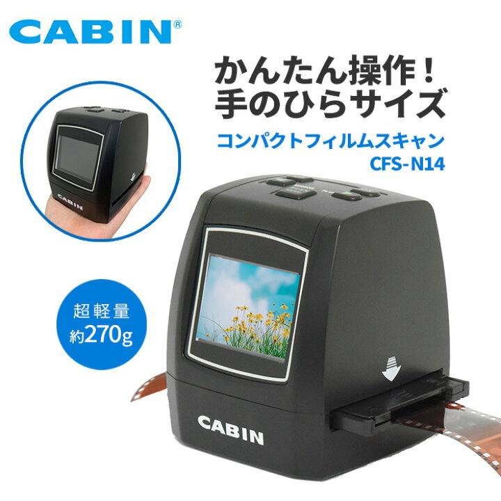 楽天市場】【ポイント10倍】CABIN［キャビン］コンパクトフィルム 