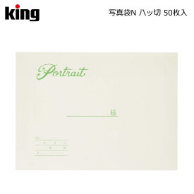 楽天市場 写真袋 写真整理用品 文房具 事務用品 日用品雑貨 文房具 手芸の通販