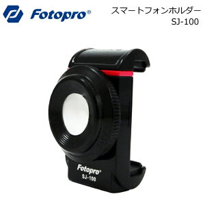 FotoproスマホアダプターSJ-100