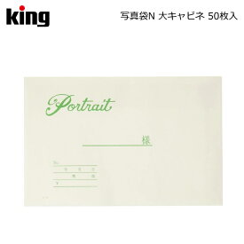 楽天市場 写真袋 写真整理用品 文房具 事務用品 日用品雑貨 文房具 手芸の通販