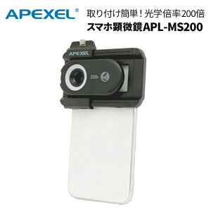 APEXEL X}z APL-MS200