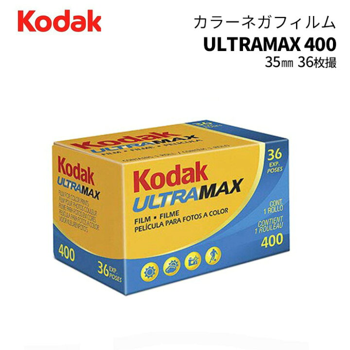 楽天市場 Kodak コダック Ultramax 400 135 36 Ex カラーネガフィルム Iso400 35mm 36枚撮り アサヌマネットショップ楽天市場店 楽天市場 Kodak コダック Ultramax 400 135 36 Ex カラーネガフィルム Iso400 35mm 36枚撮り アサヌマネットショップ楽天市場店