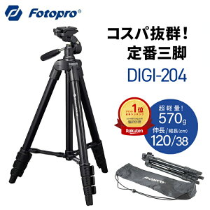 【全国送料無料】Fotopro［フォトプロ］三脚 DIGI-204 アルミ 4段120cm ブラック,単品-スマホホルダ