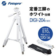 【全国送料無料】Fotopro［フォトプロ］三脚 DIGI-204WH ホワイト 白 単品ースマートフォンホルダーセッ…